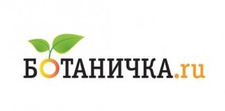 Логотип «Ботанички»