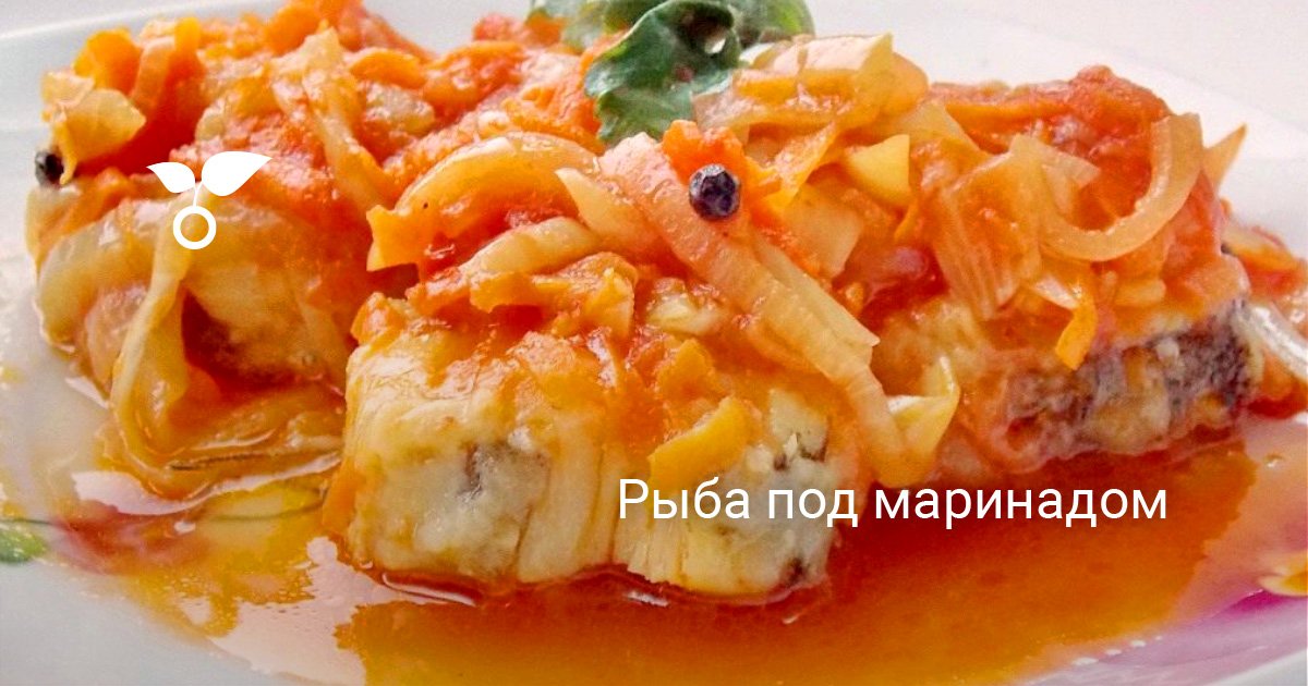 Рыба под маринадом по-советски рецепт – Русская кухня: Закуски. «Еда»