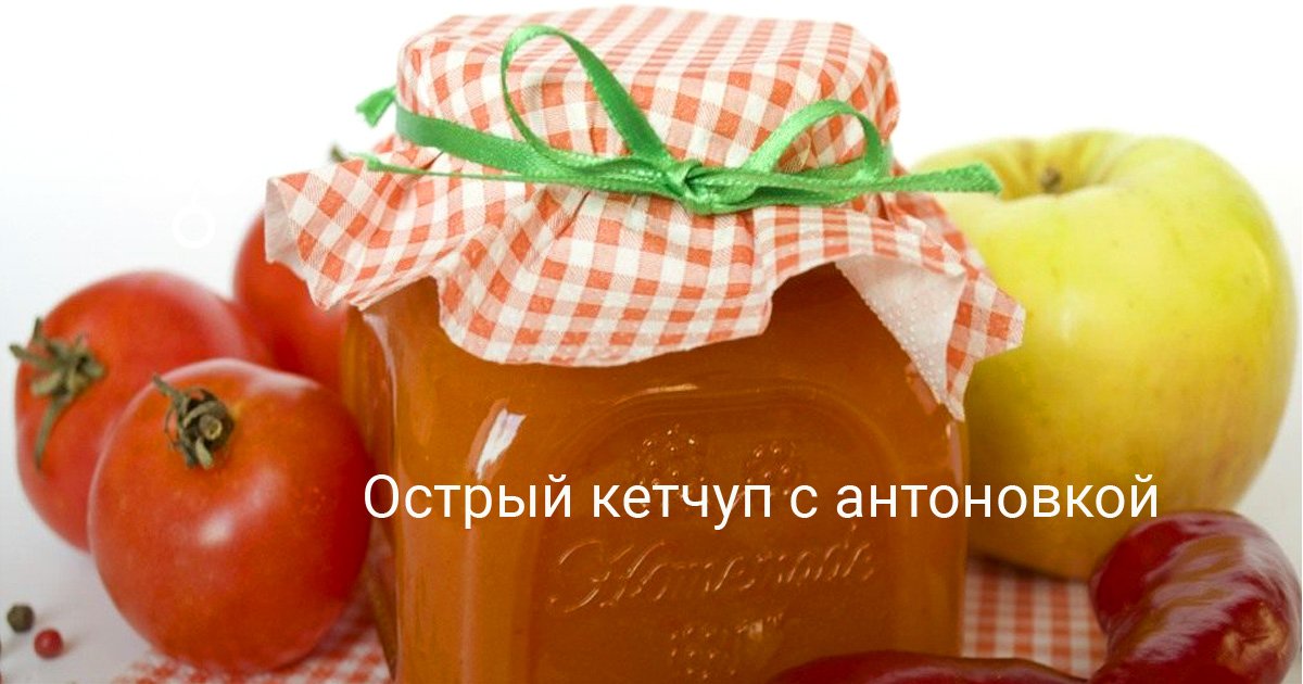 что сделать с антоновкой