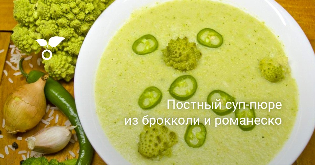 Суп-пюре из брокколи со сливками и гренками – пошаговый рецепт приготовления с фото