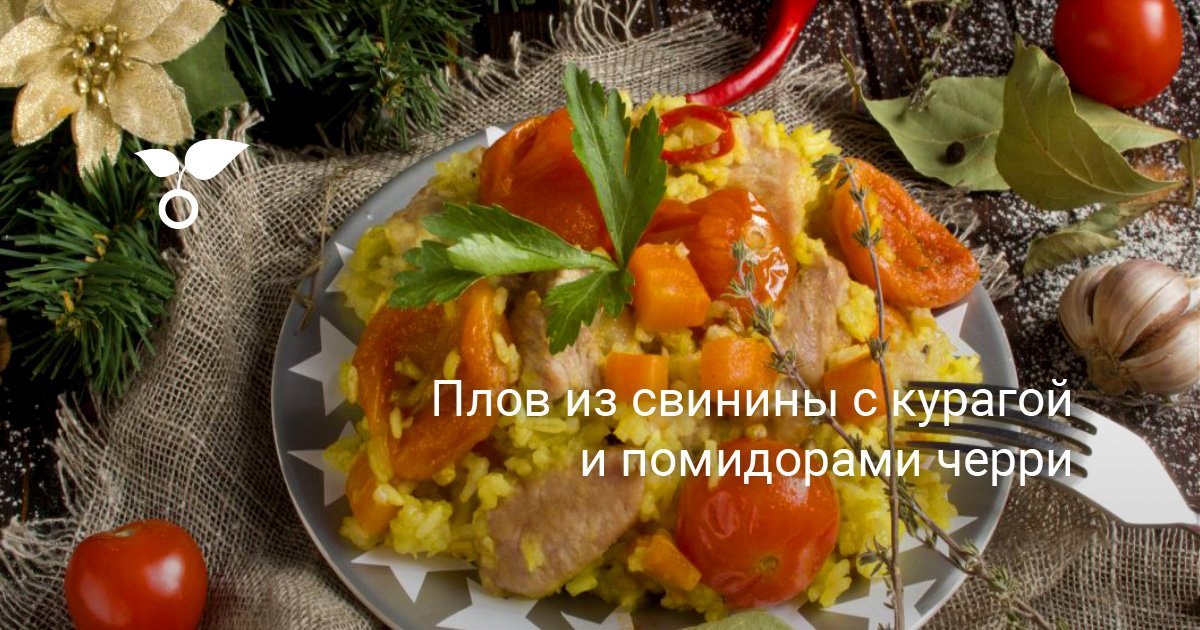 Плов из риса с помидорами по-турецки (Domatesli pilav)