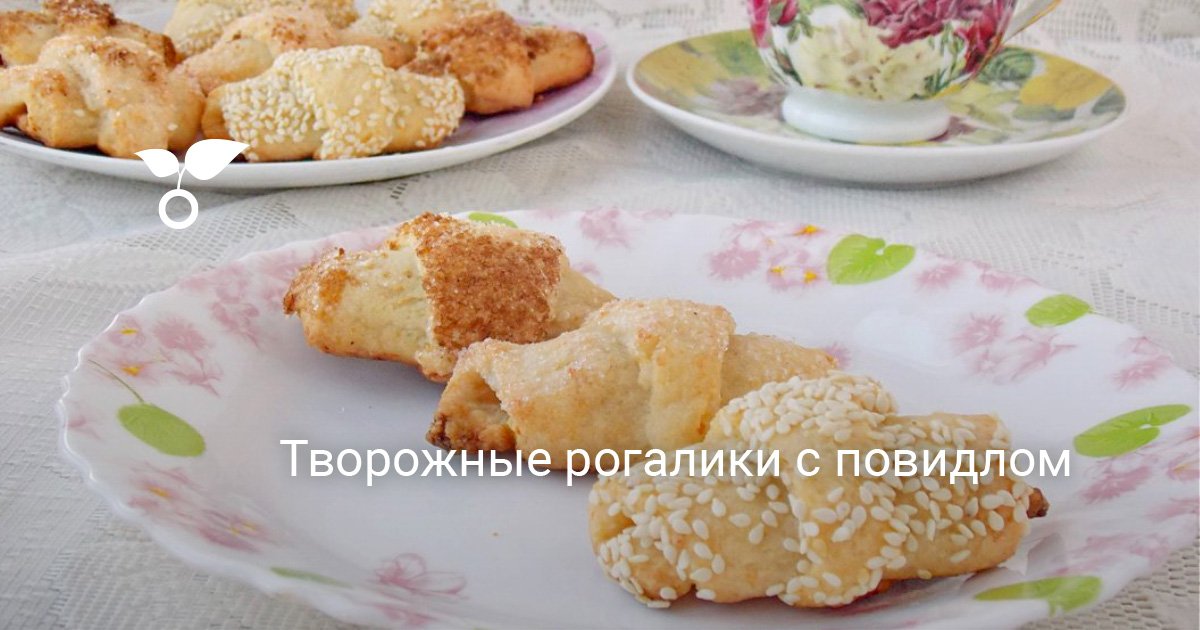 Творожные рогалики с сахаром рецепт – Русская кухня: Выпечка и десерты. «Еда»