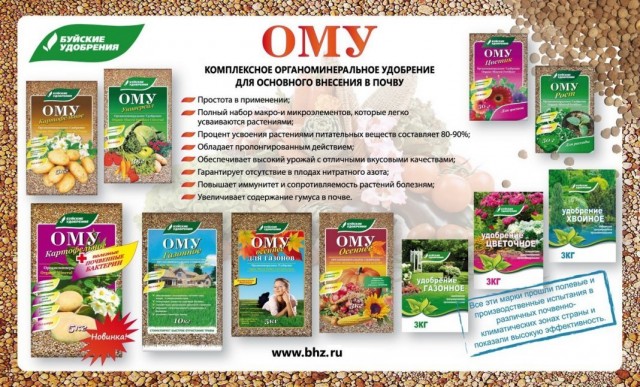 Комплексные гранулированные органоминеральные удобрения (ОМУ) для основного внесения в почву