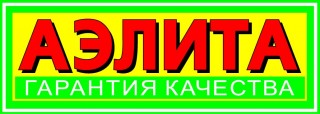 Логотип Агрофирмы АЭЛИТА