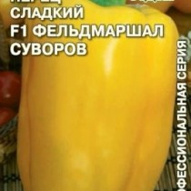 Перец сладкий сорт «Фельдмаршал Суворов»