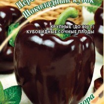 Перец сладкий сорт «Кубок шоколадный»