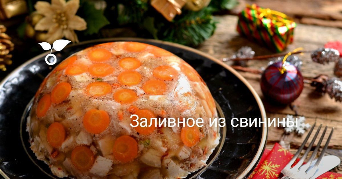 Мясное заливное