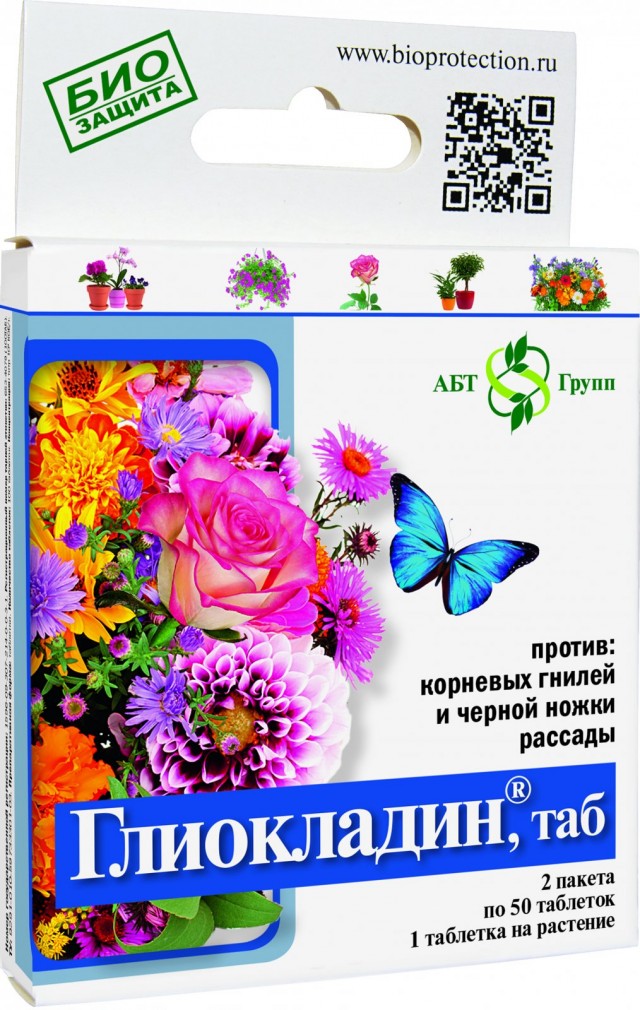 Ваши цветы под защитой биологических фунгицидов — Ботаничка