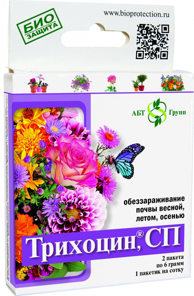 Ваши цветы под защитой биологических фунгицидов — Ботаничка