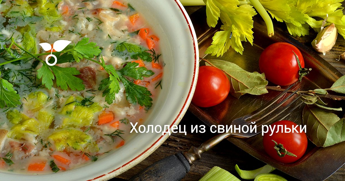 11 рецептов самого вкусного холодца - Лайфхакер