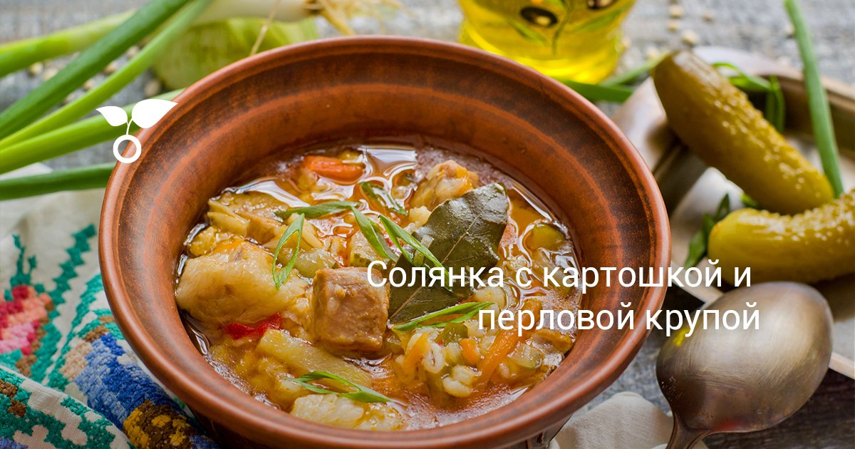 Классическая сборная солянка с картофелем и мясом