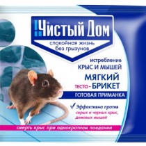 Средство от крыс и мышей – Тесто-брикет от крыс