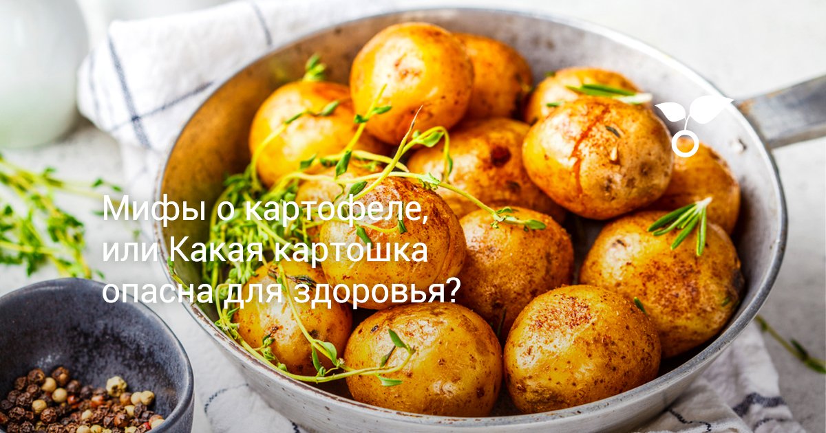 Почему чернеет картошка и можно ли ее есть