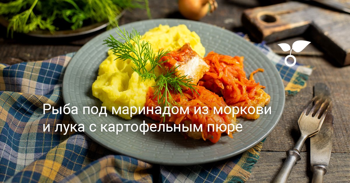 Рыба в картофельном пюре