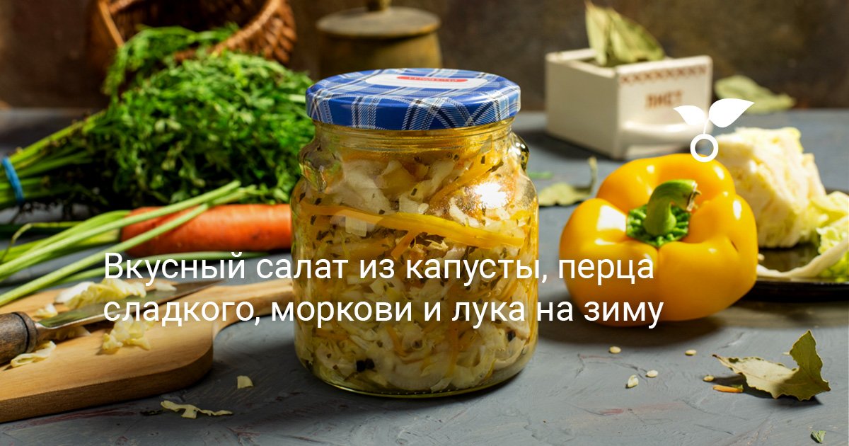 Салат из баклажанов, помидоров, перца и лука на зиму – пошаговый рецепт приготовления с фото