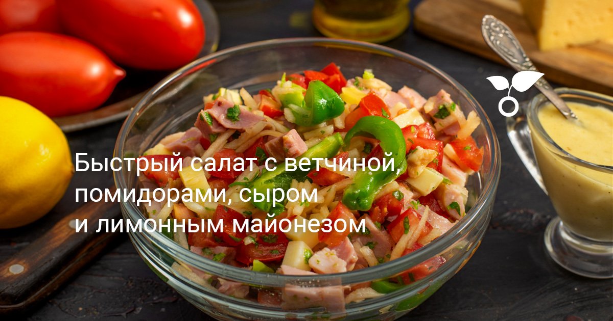 Салат с ветчиной и огурцами | Меню недели