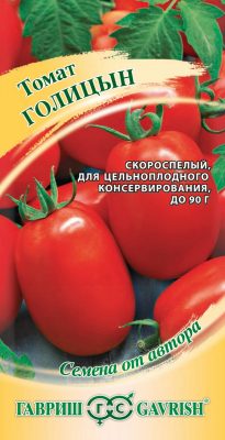 Семена томата «Голицын»