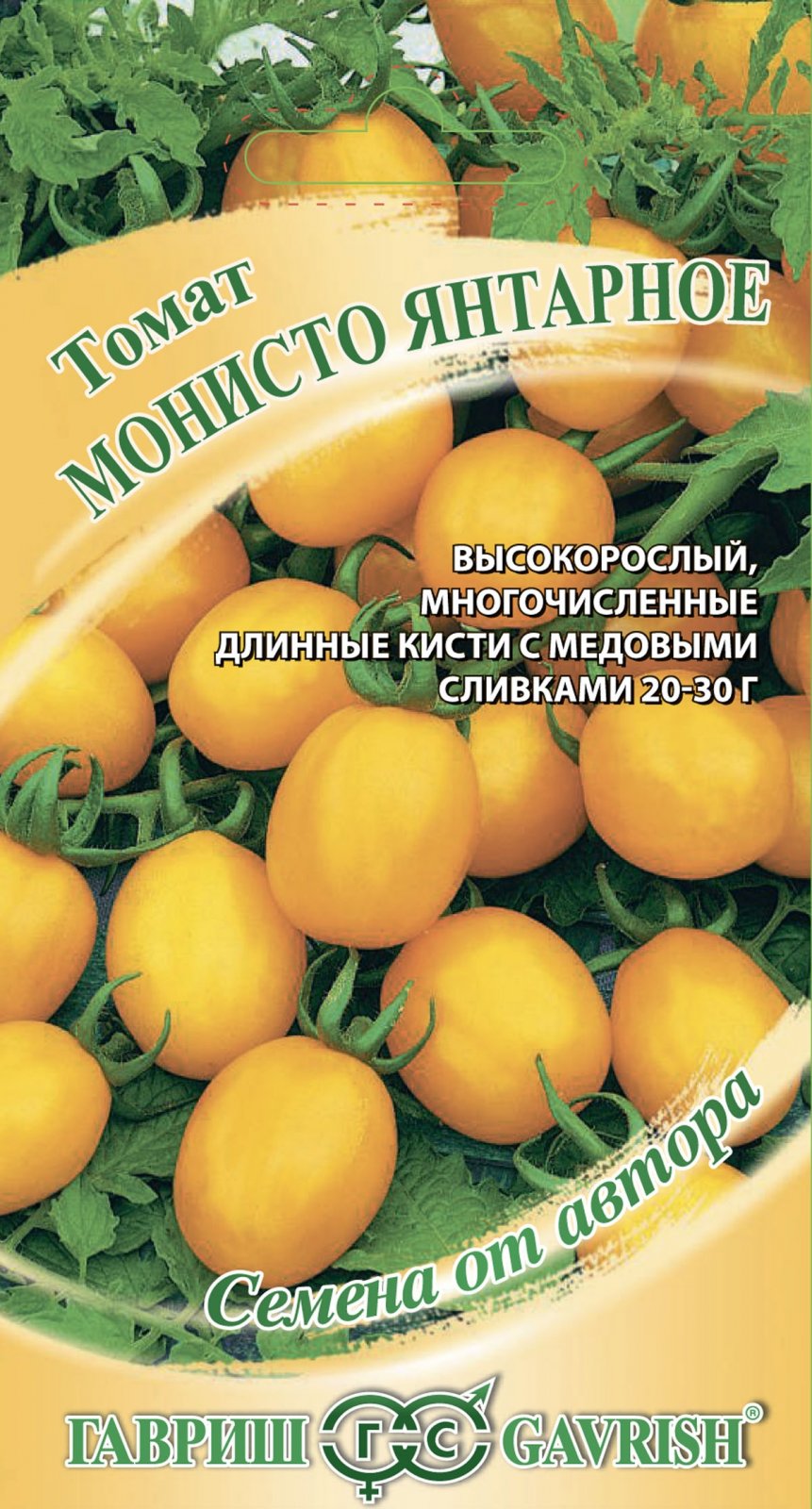 Томат «Монисто янтарное» — Ботаничка