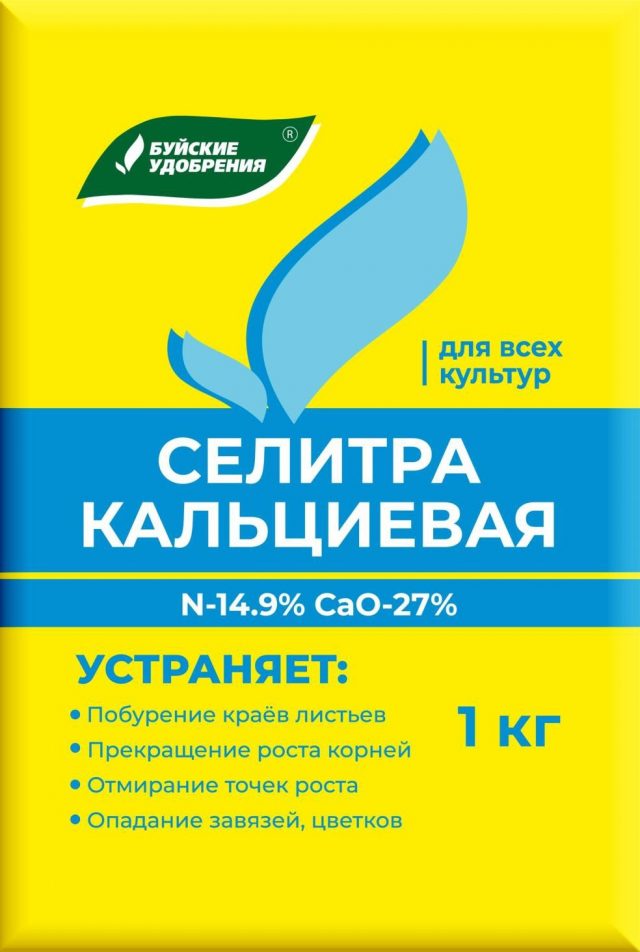 Кальцийсодержащие удобрения — Ботаничка
