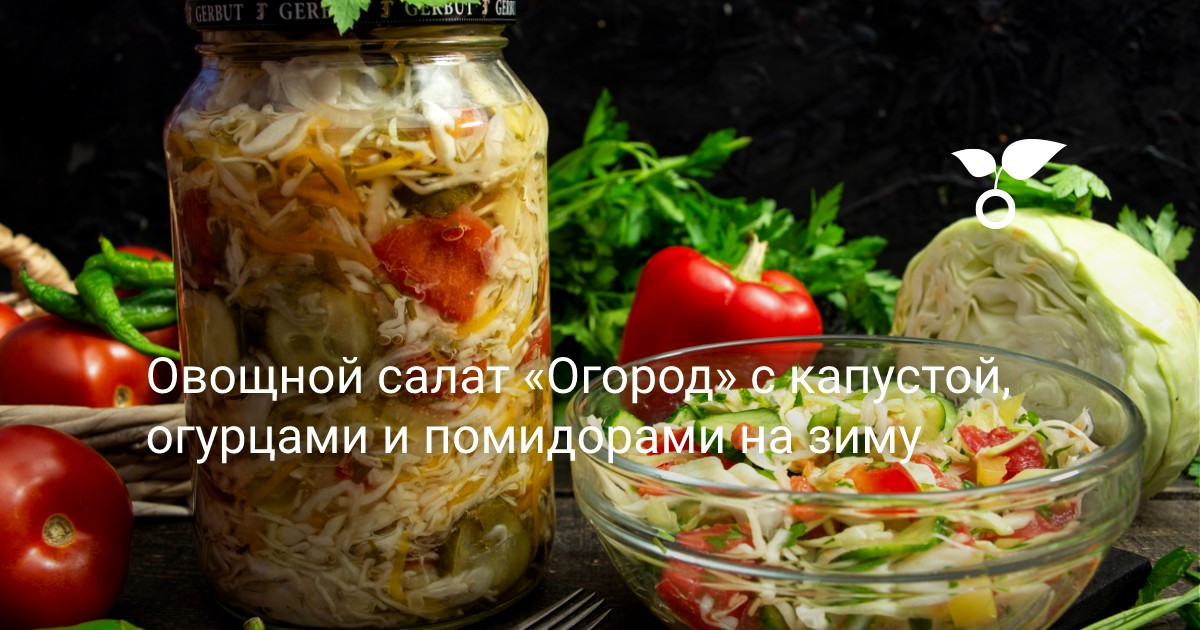 Овощное ассорти 