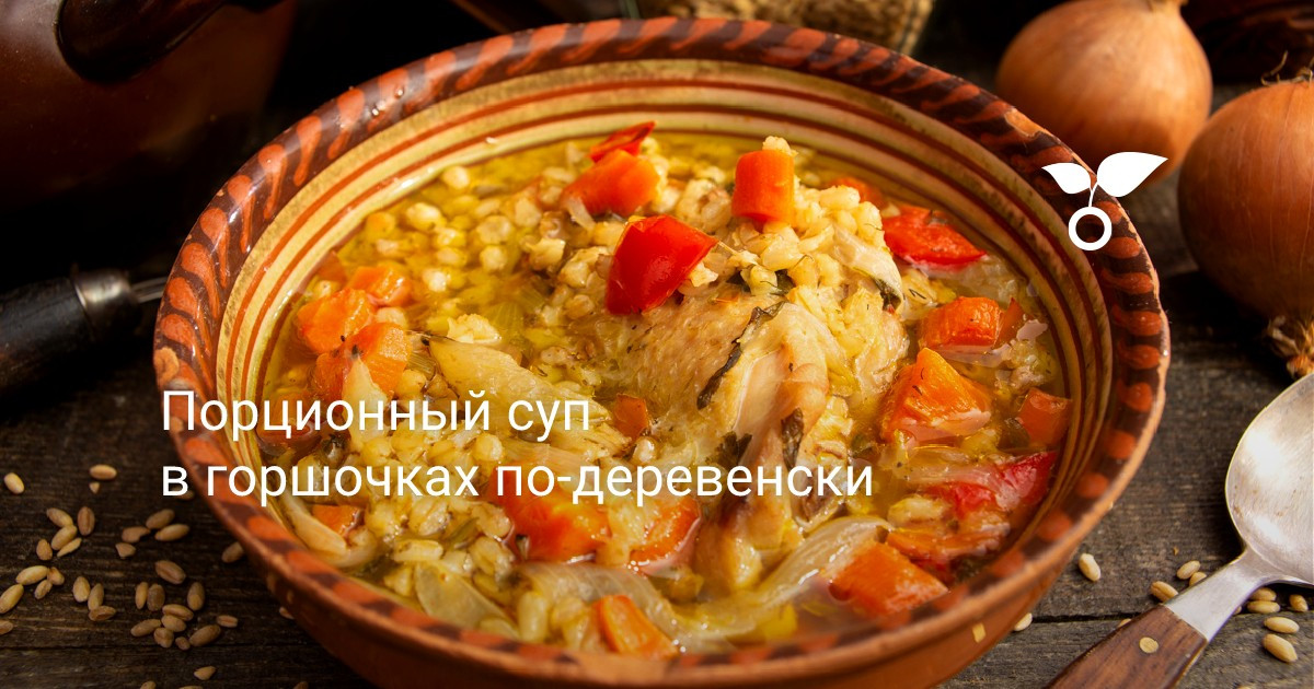Курица по-деревенски - пошаговый рецепт с фото на sauna-chelyabinsk.ru