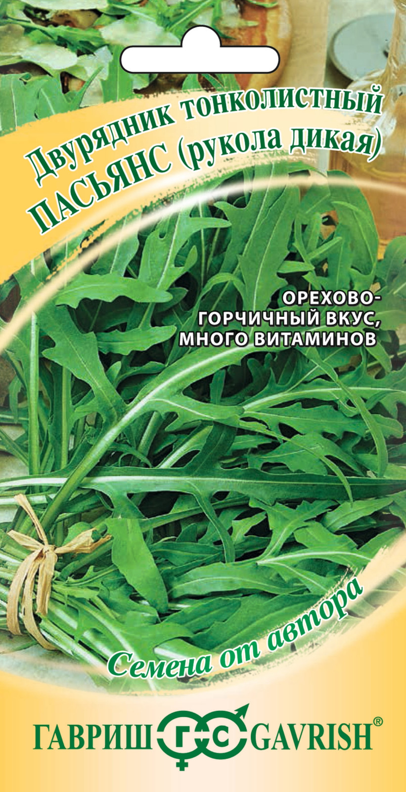 Двурядник тонколистный Пасьянс — Ботаничка