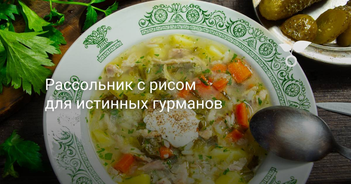 Рассольник с перловкой и солёными огурцами