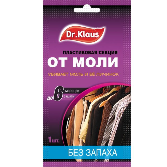 Моль в квартире — как избавиться? — Ботаничка