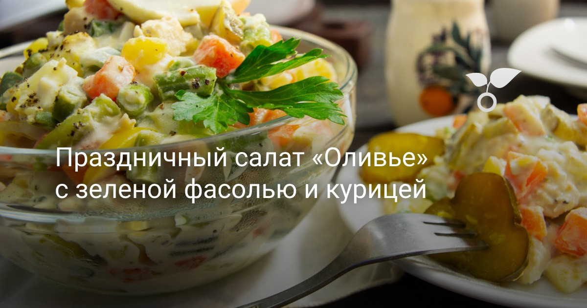 Салат со стручковой фасолью, перцем и опятами