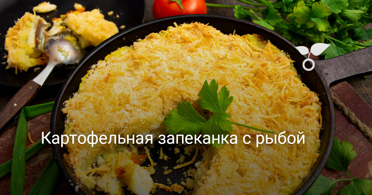 Рецепт сливочной картофельной запеканки с розмарином и сыром