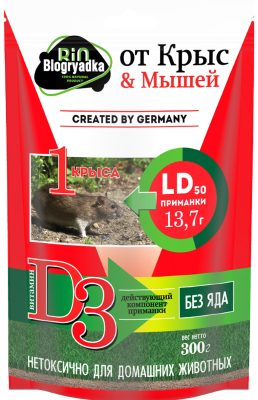 Средство Biogryadka от крыс и мышей абсолютно безопасно для домашних животных поскольку не содержит токсичных соединений
