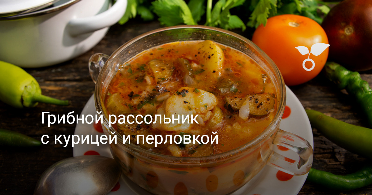 Как приготовить суп рассольник с курицей и перловкой