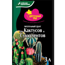 Грунт питательный «Цветочный рай» для кактусов и суккулентов