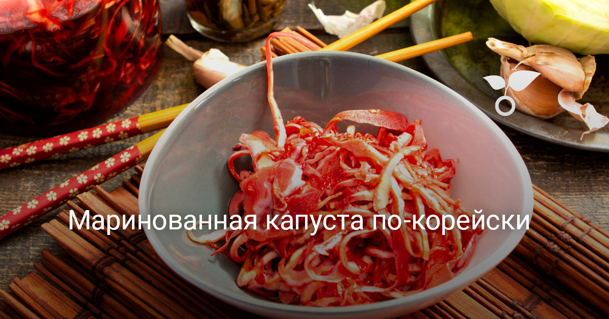 Top 10 капуста по корейски ideas and inspiration