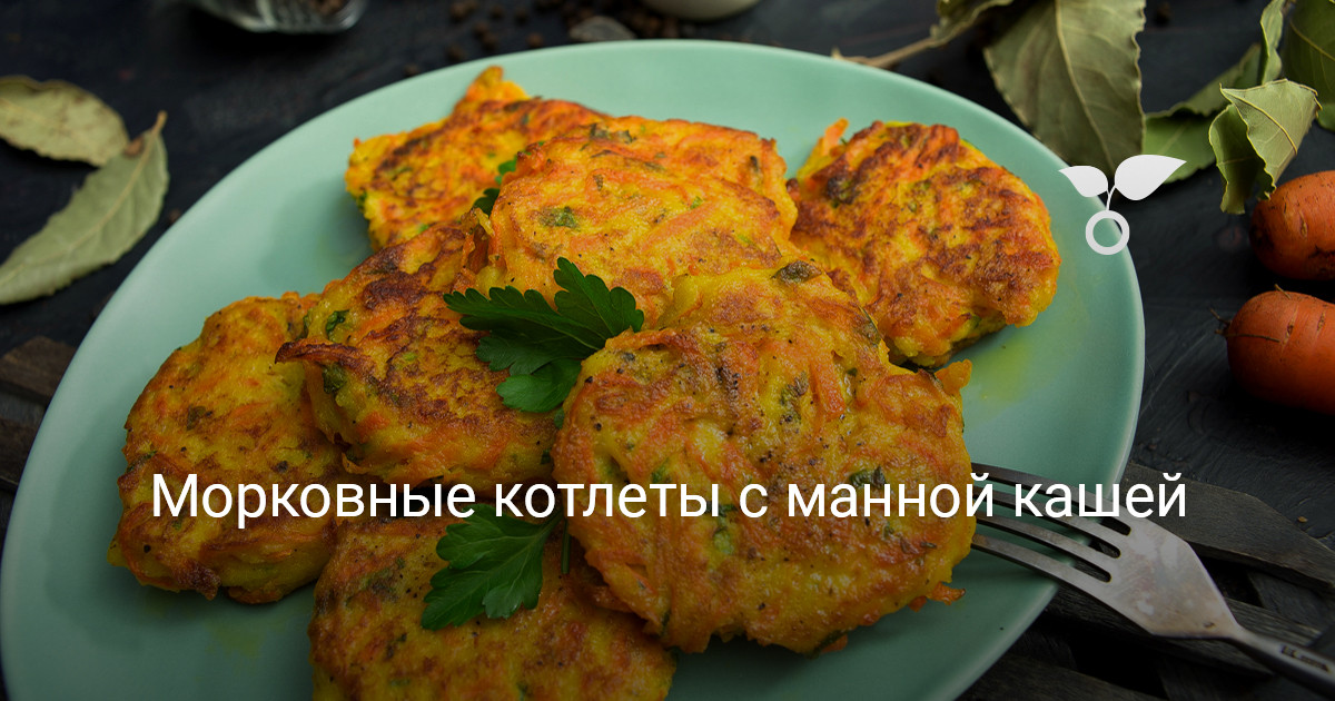 Пряные морковные котлеты с апельсином