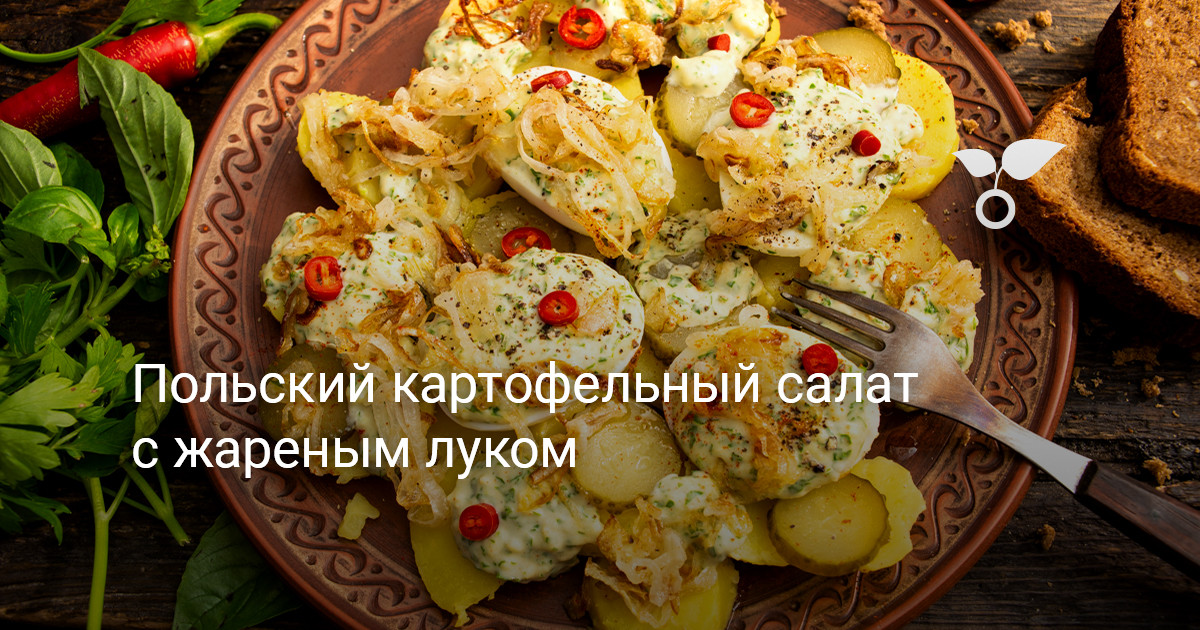 Салат 