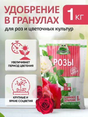 Органоминеральное удобрение «Розы». Органоминеральное удобрение «Розы».